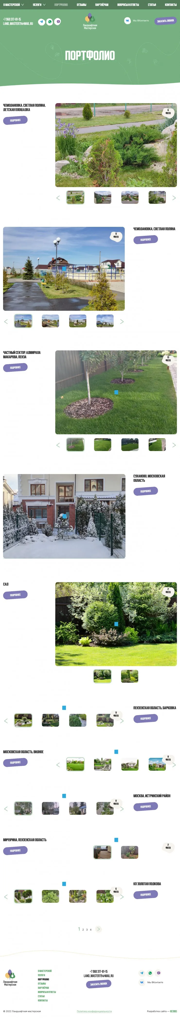Портфолио